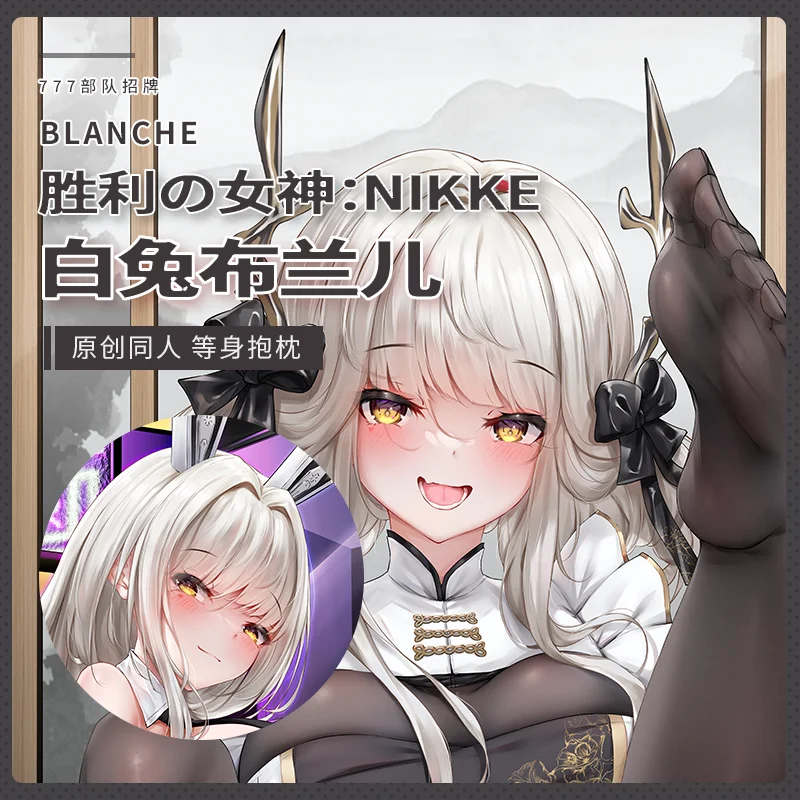 SFYX blanc (white rabbit) (nikke) Dakimakura goddess of victory: nikke pillow cover body Pillowcase