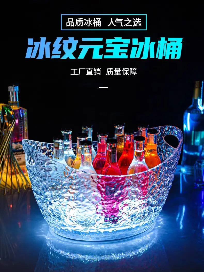 New Arrivals Bar Ice Grain Glow Bucket KTV Champagne Beer Cocktail Commercial Atmosphere Household Light Switchable With Battery