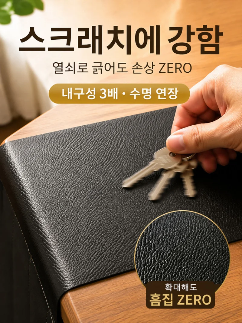 High-quality leather repair pieces