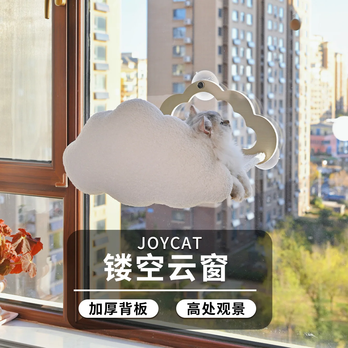 Cloud cat hammock, nest. Window bedside sun suction cup non-punching glass pet cat bed