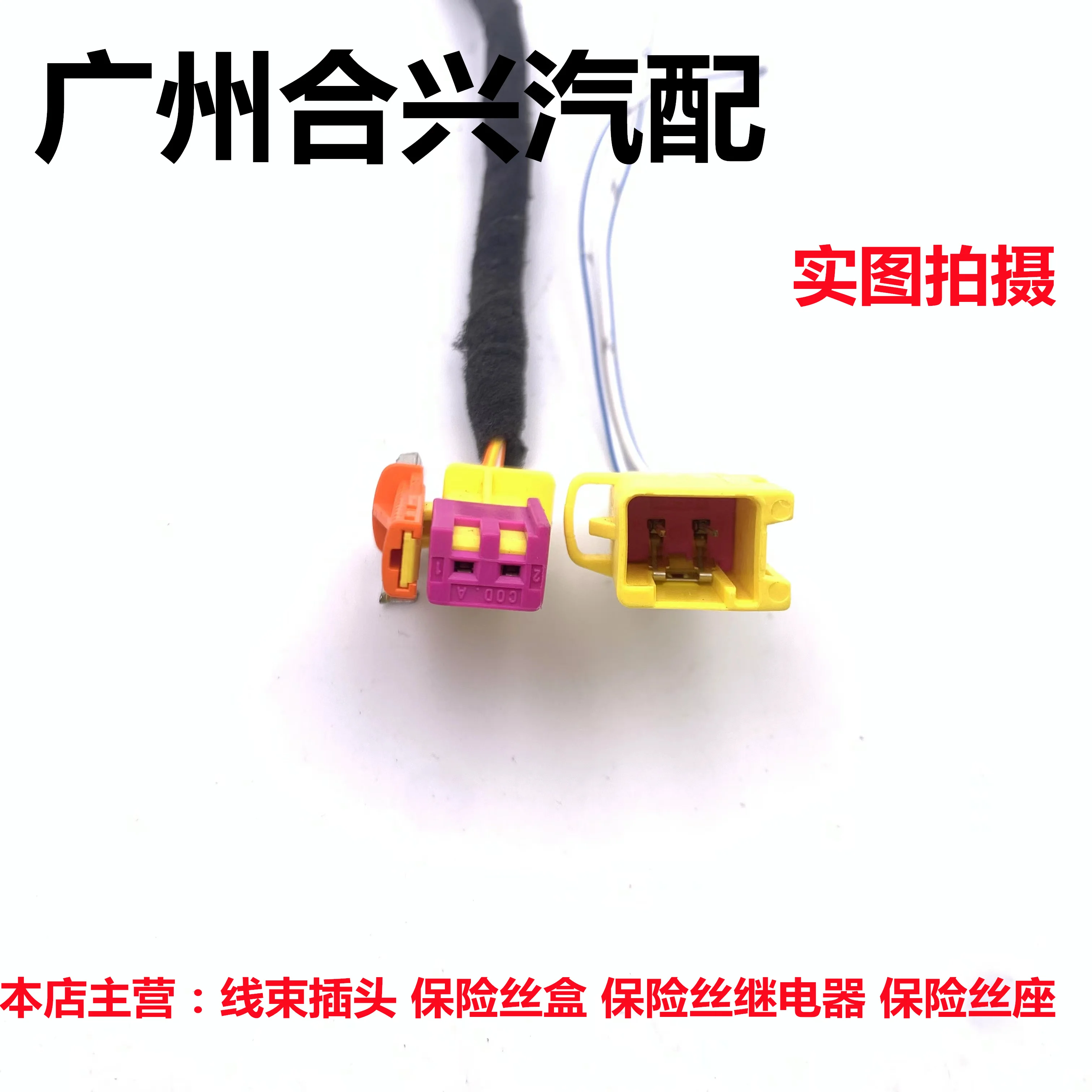 

1 шт. для Haval H3 H4 H5 H6 H7 H8 H9 M1 M2 M4 M7 провода заглушки столкновения сиденья