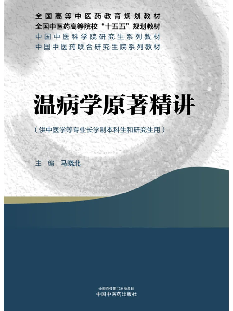 Book-Winshare In Depth Explanation Of the Original Works on Thermodynamics