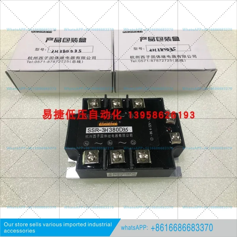 SSR-3H380D35 3H480D35H Three-phase AC solid state relay
