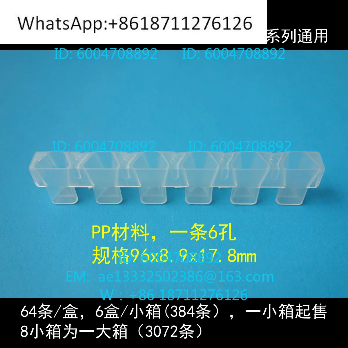 6 boxes of luminous reaction cups, universal for all Maglumi series