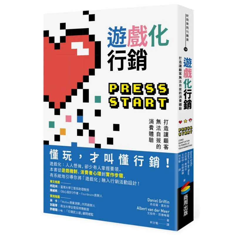 

Маркетинг с благодарностью создает потребление опыта, которые создают клиентов, покачись к устойчивости Daniel Griffon 9789864778751