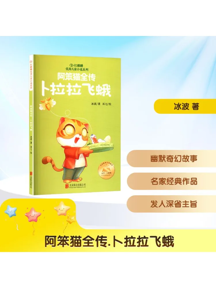 

Book-Winshare The Complete Biography Of a Cat Bullala Moth