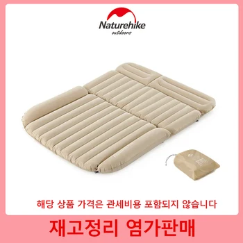 네이쳐하이크 캠핑 카 에어 메트리스 차 뒷좌석 접이식 침대 세단 SUV 자동차 수면자용 침대 자동차내 수면 매트리스 여행 매트리스 