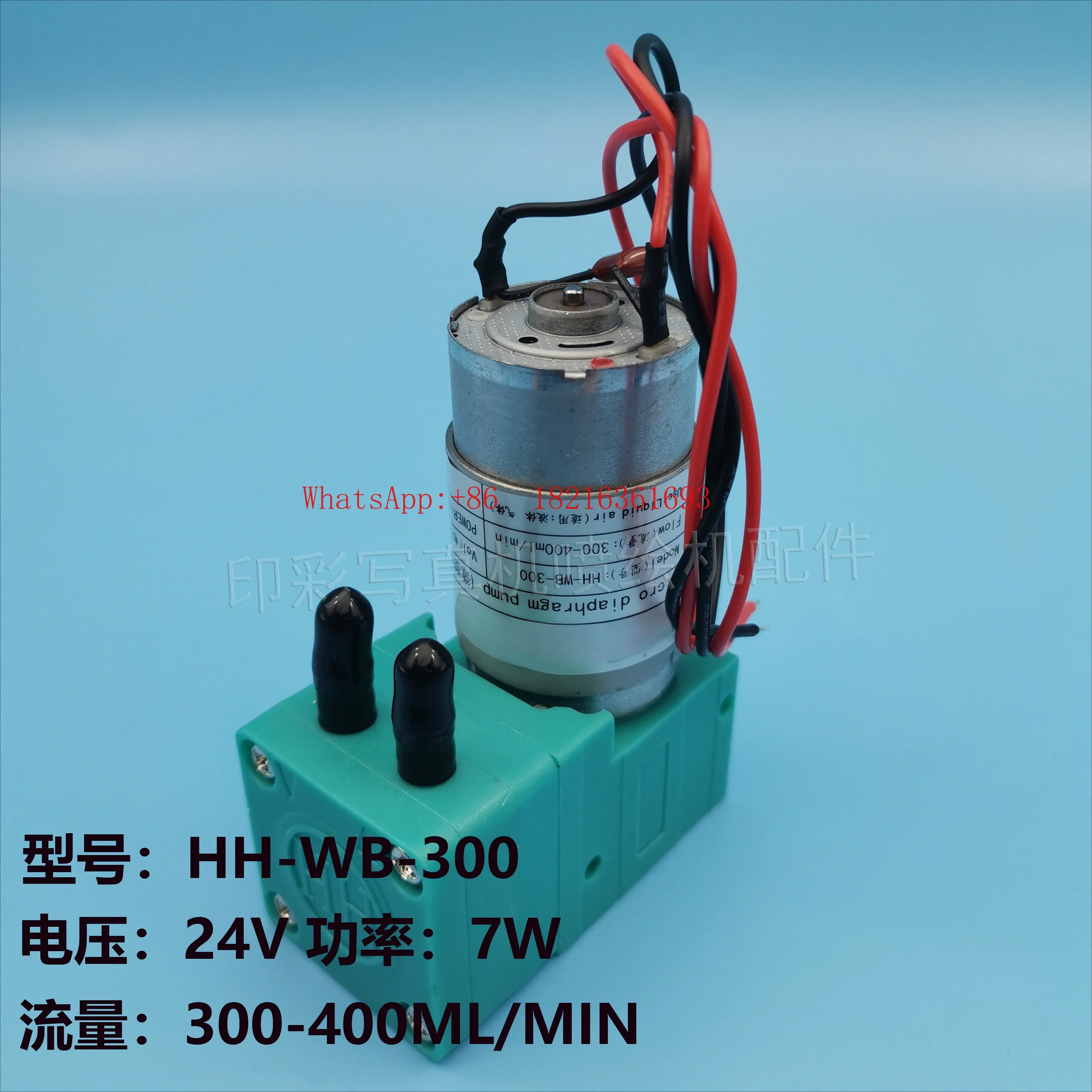 2026GOOD Photo Machine 3W Waste Ink Pump Inkjet Printer 7W Large Ink Pump HH-WB-100/300 Ink Pumping Motor Motor 24V