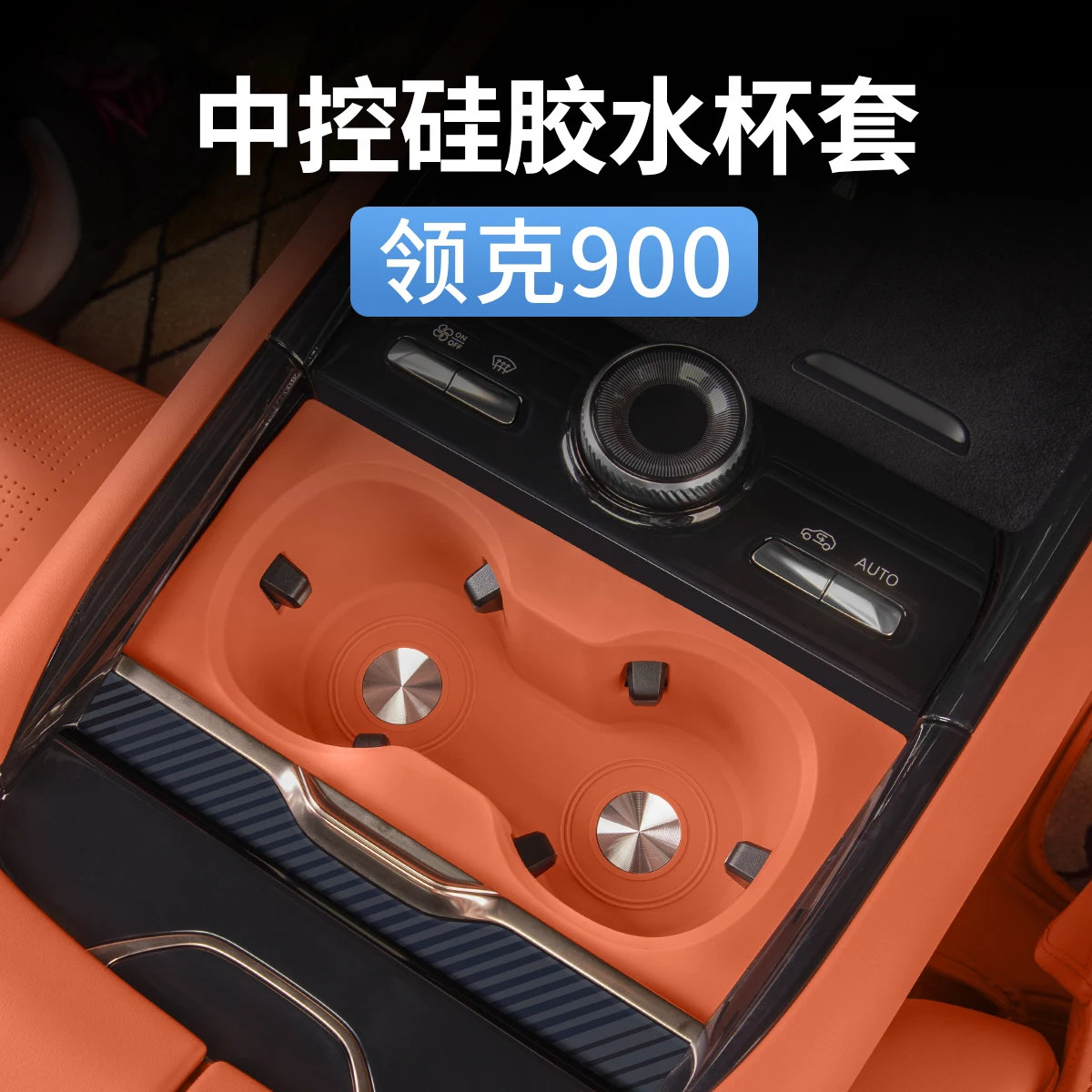 For LYNK CO 900 2025 Central Control Silicone Water Cup Pad Cover