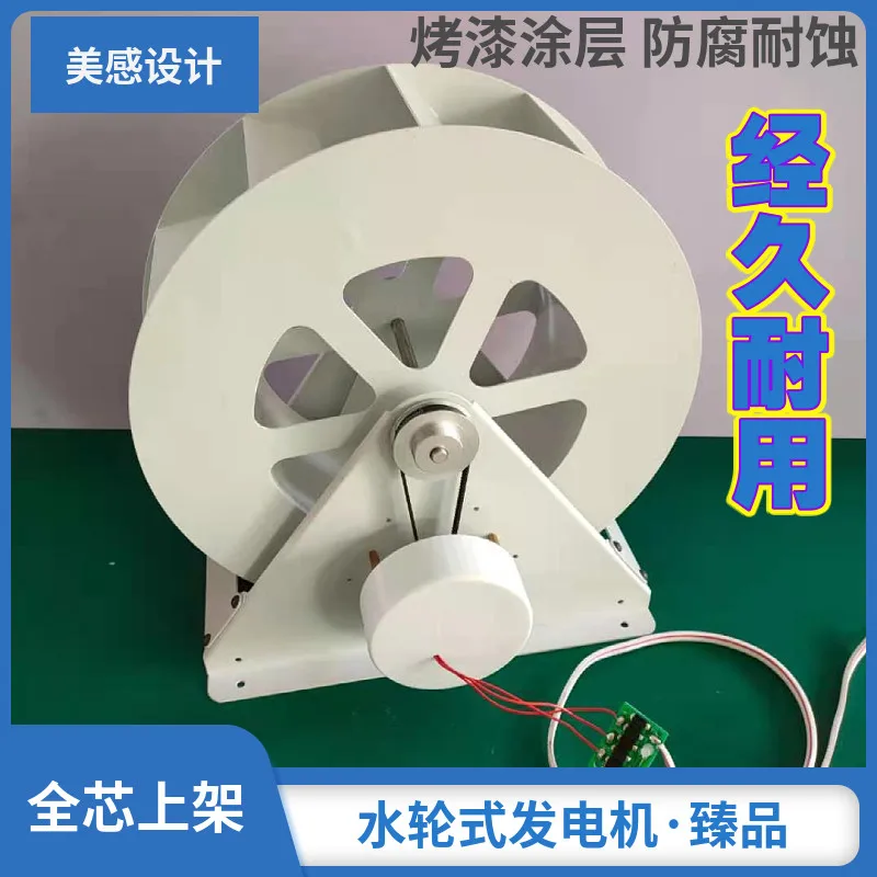 Water Wheel Type Water Wheel Hydroelectric Generator, Low Speed Disc Power Generation, Outdoor Feng Shui Wheel