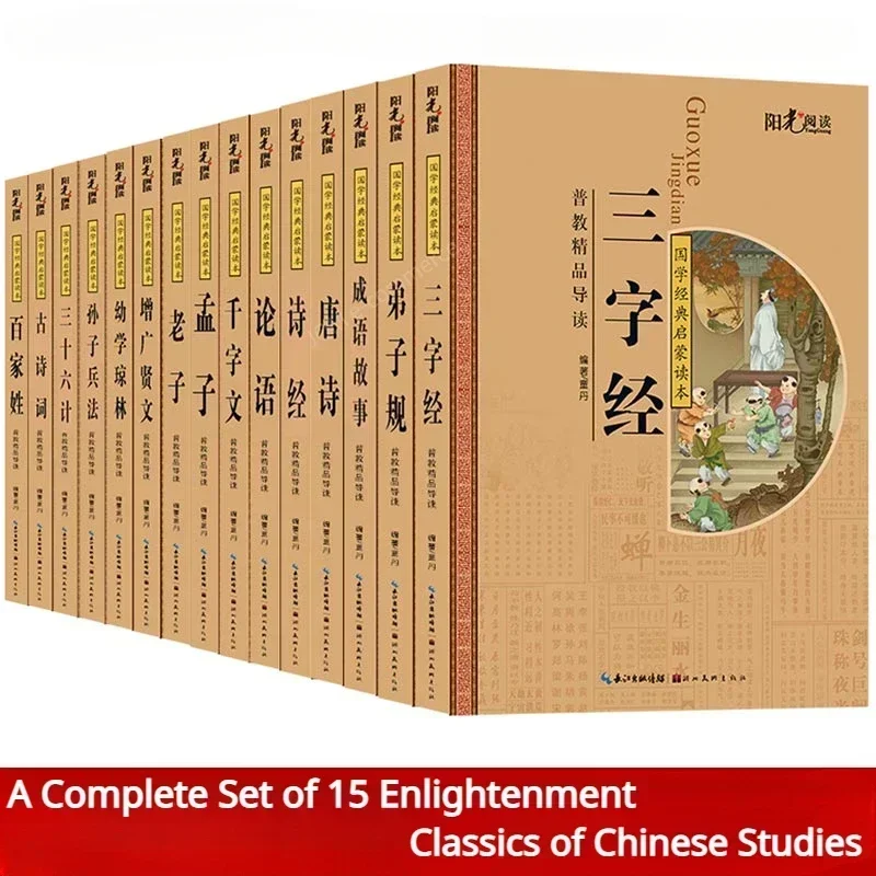 

Chinese Classics Reading Books Disciple Regulations Three Character Classic Hundred Surnames Books with Pinyin