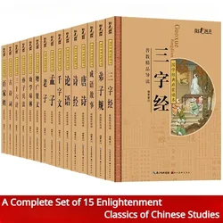 Chinesische Klassiker, Lesebücher, Schülerverordnung, drei Zeichen, klassische Hundert Nachnamen, Bücher mit Pinyin