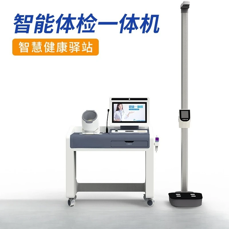 Health inspection all-in-one machine, smart device physical examination health hut