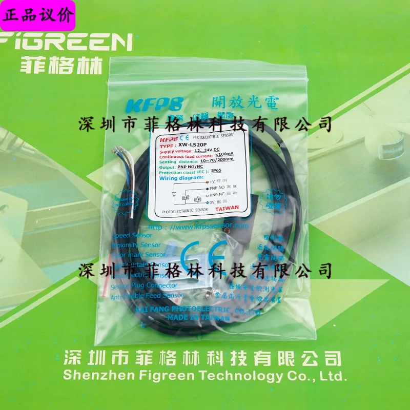 

2025 [Fake One Penalty Ten] XW-LS20P Taiwan Opens KFPS Photoelectric Sensor