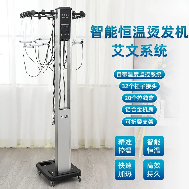 H9 intelligent constant temperature machine hot ironing digital machine 24V perm machine