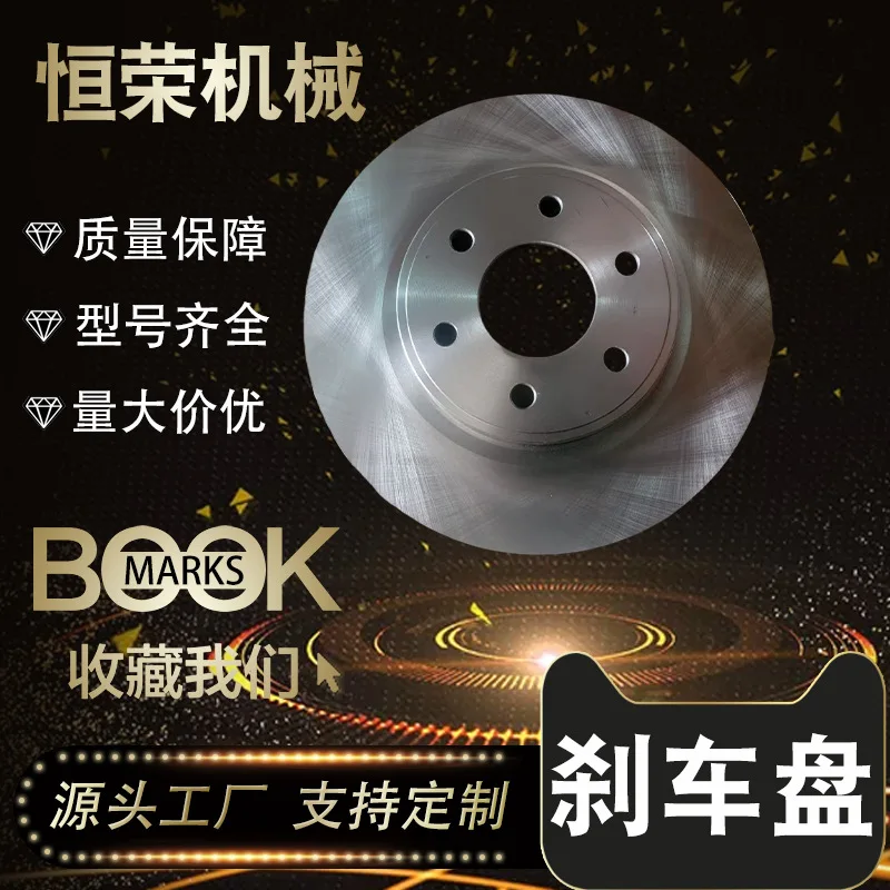 

Suitable for Nissan NARAVA Pickup Truck Brake Discs 40206-JR70B 40206-JR70C