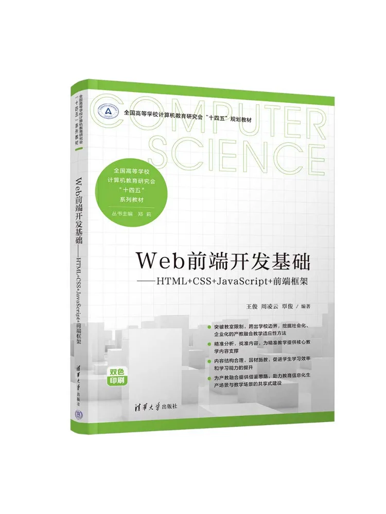 Book-Winshare Web Front End Development Fundamentals——html Css Javascript Front End Frameworks
