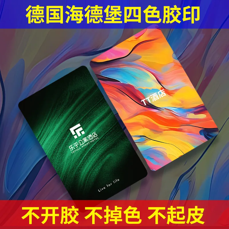 حسب الطلب. بطاقة غرفة الفندق المخصصة العالمية T5577 إدراج بطاقة الطاقة عالية ومنخفضة التردد فتحة باب الشقة بطاقة ملونة Pr #2