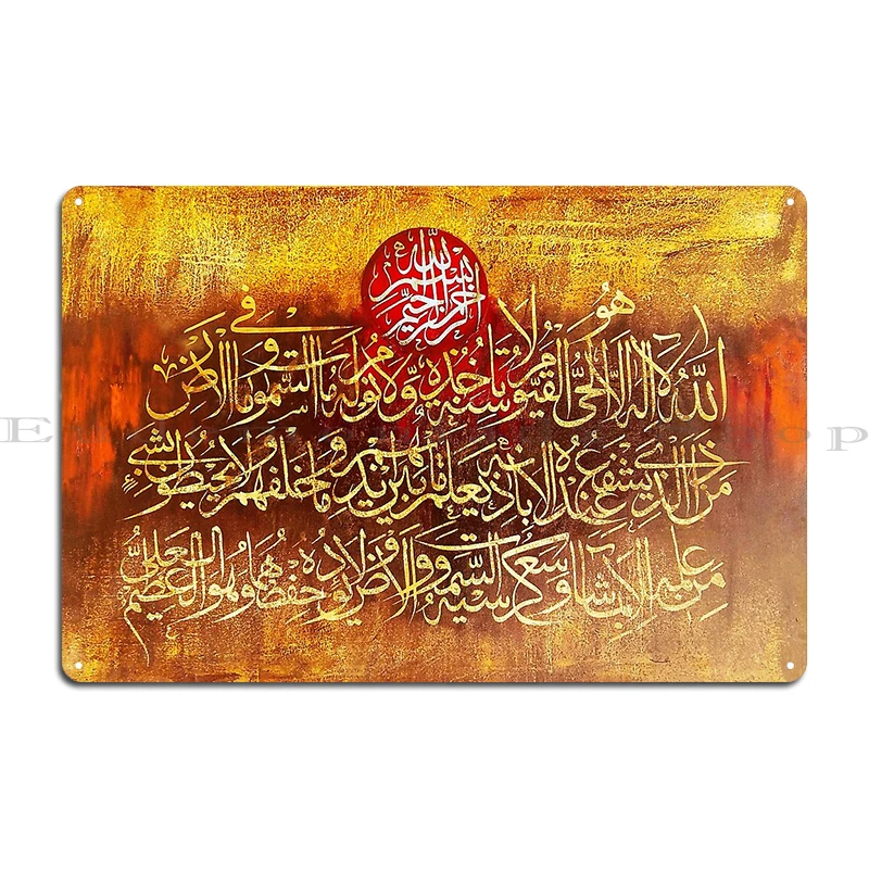 Quran Surah Yaseen Arabic Calligraphy of Ayatul Kursi Quran Ayat Islamic Metal Plaques Decoration Character Wall Tin Sign Poster