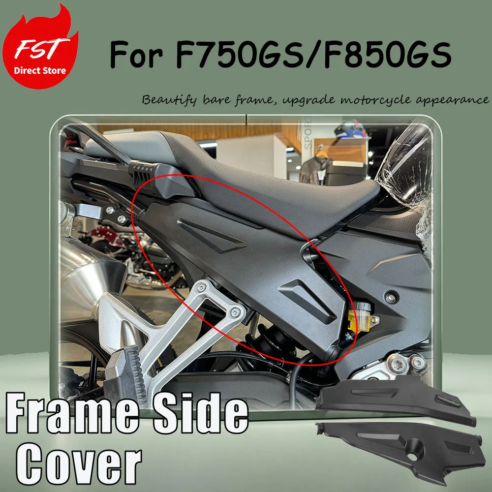 For F750GS/F850GS, install the accessory frame protection plate to decorate the frame cover and the side body guard plate.