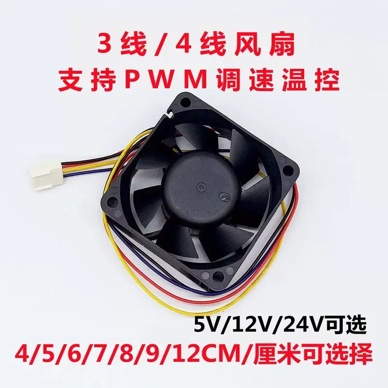 4-wire PWM CPU Cooling Fan for Computer 456CM 789 12cm 4010 5010 6025 with Temperature Control