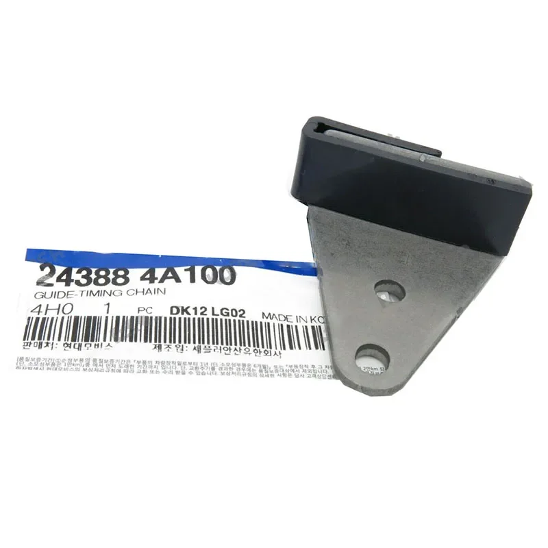 Новая оригинальная направляющая цепь Timig 24388-4A100 для Hyundai Grand Santa Fe Kia Sorento Bongo H1 Starex Новая оригинальная направляющая цепь Timig 24388-4A100 для Hyundai Grand Santa Fe Kia Sorento Bongo H1 Starex