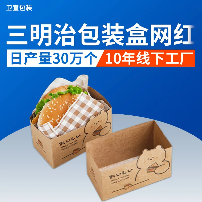 

Custom. Sandwich Packing Box Internet Celebrity Tamagoyaki Toast Box Hamburger Paper Packing Take-out Bag Korean Disposable Pape