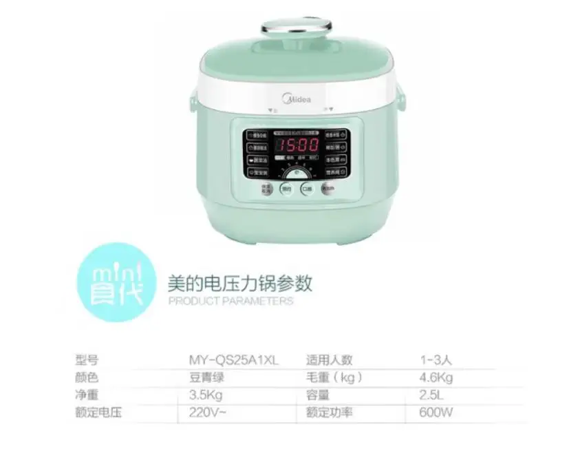 Midea household Auto QUICK high pressure rice machine QS25A1X home mini electric pressure rice cooker 2.5L Intelligent SOUP MEAT