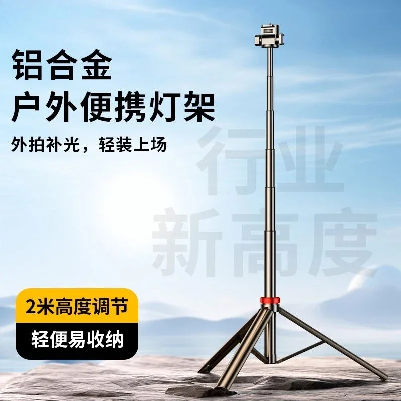Quick Removal Light Stand Flash Fill Light Portable Photography Tripod Live Photography Mobile Phone Vlog Holder