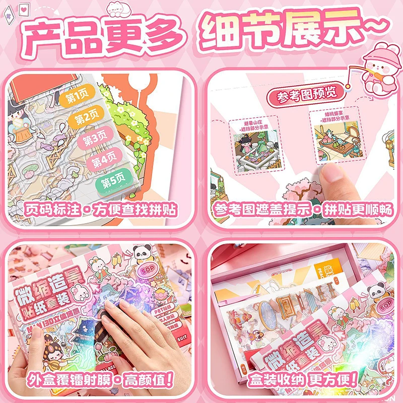 60 قطعة - مجموعة ملصقات مناظر طبيعية مصغرة ثلاثية الأبعاد ثلاثية الأبعاد ثلاثية الأبعاد، مجموعة ملصقات يدوية الصنع، مشهد غني، يمكن تمزيقها بشكل متكرر #4