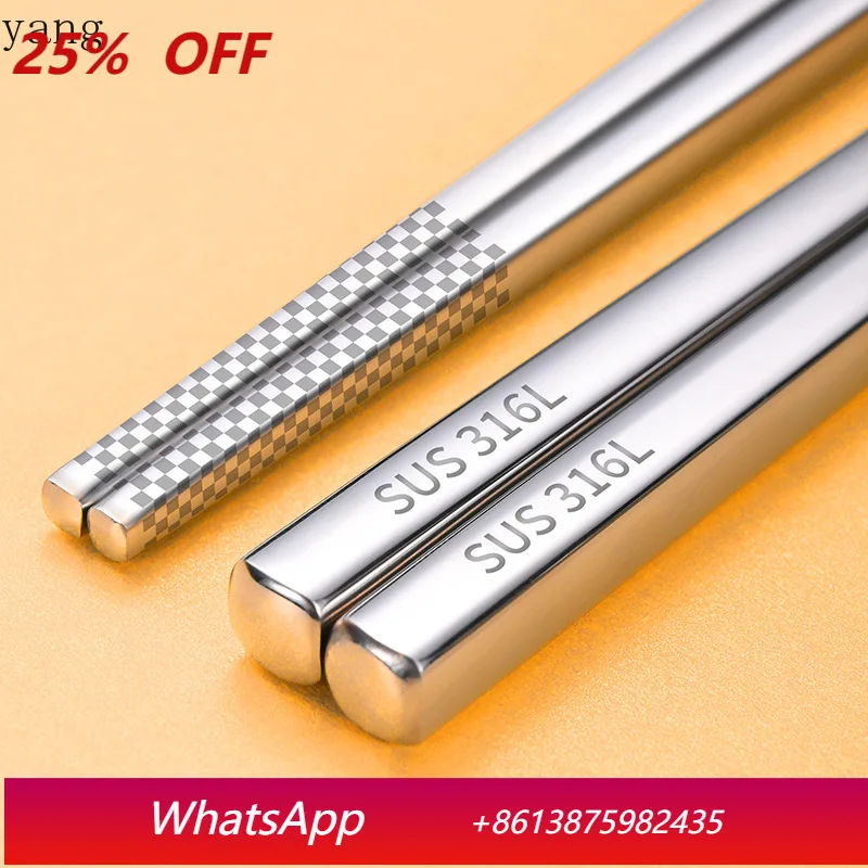 

LH stainless steel chopsticks, food grade non-slip tableware, household high temperature resistant restaurant chopsticks