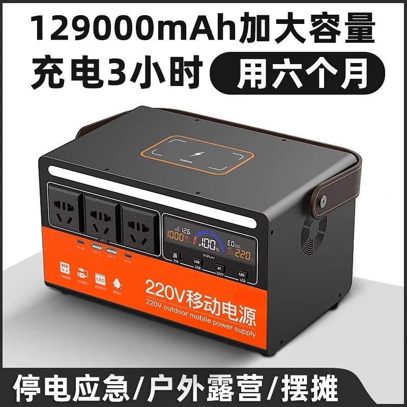 

220V mobile power supply outdoor large-capacity portable home self-driving tour live camping stall backup emergency power storag