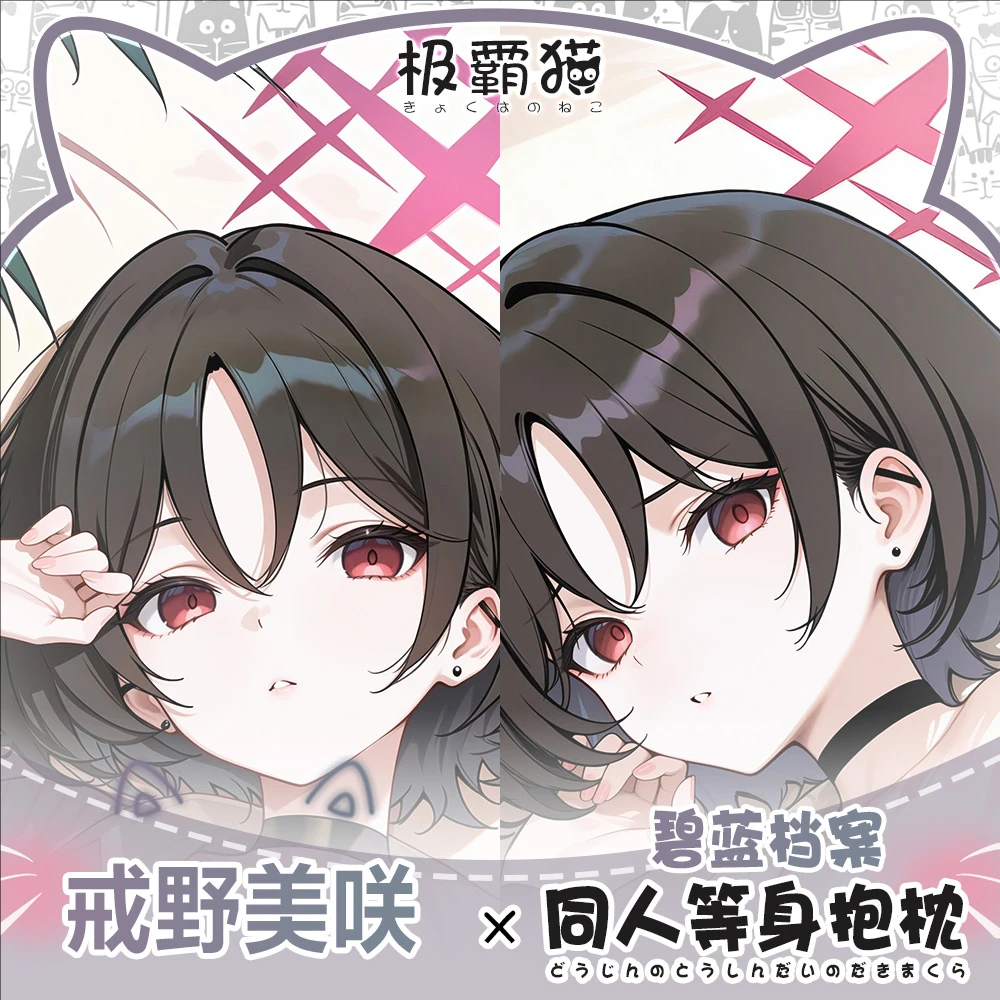 

Blue Archive Imashino Misaki Anime Game Dakimakura Hing Body PillowCase Cushion Otaku Bed Linings Xmas