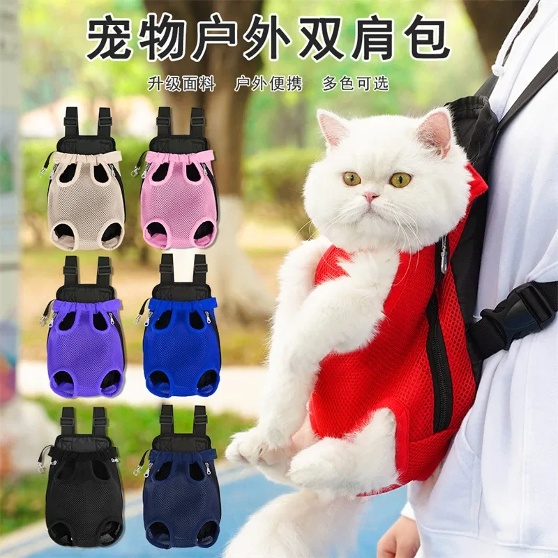 Pet Cat Dog Carrier Backpack Cats and dogs Breathable outdoor portable backpack Pet travel backpack four-legged backpack