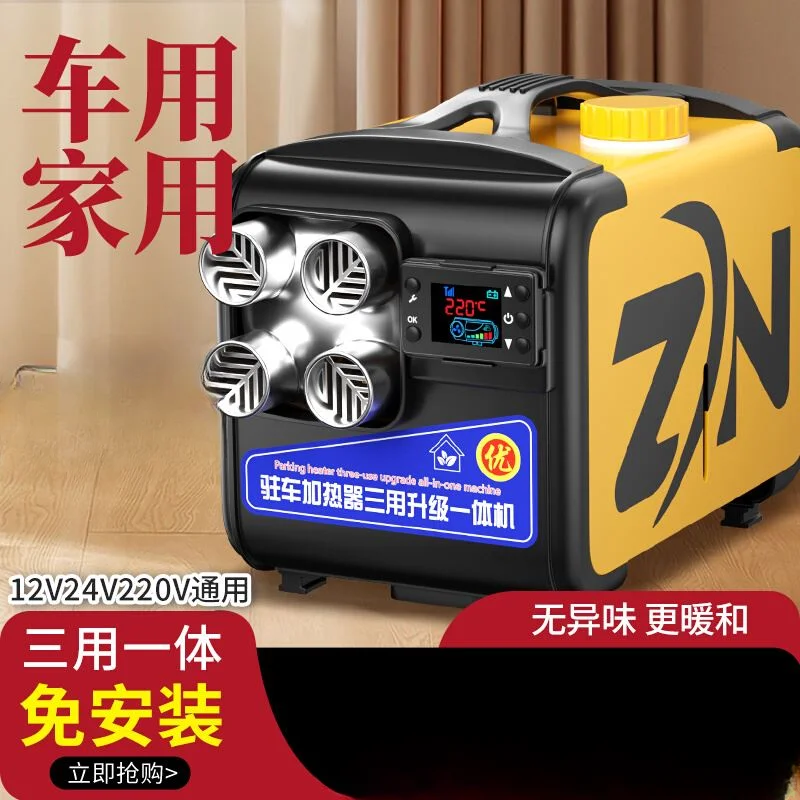 Firewood heating parking heater diesel 12v car  24v truck integrated machine home