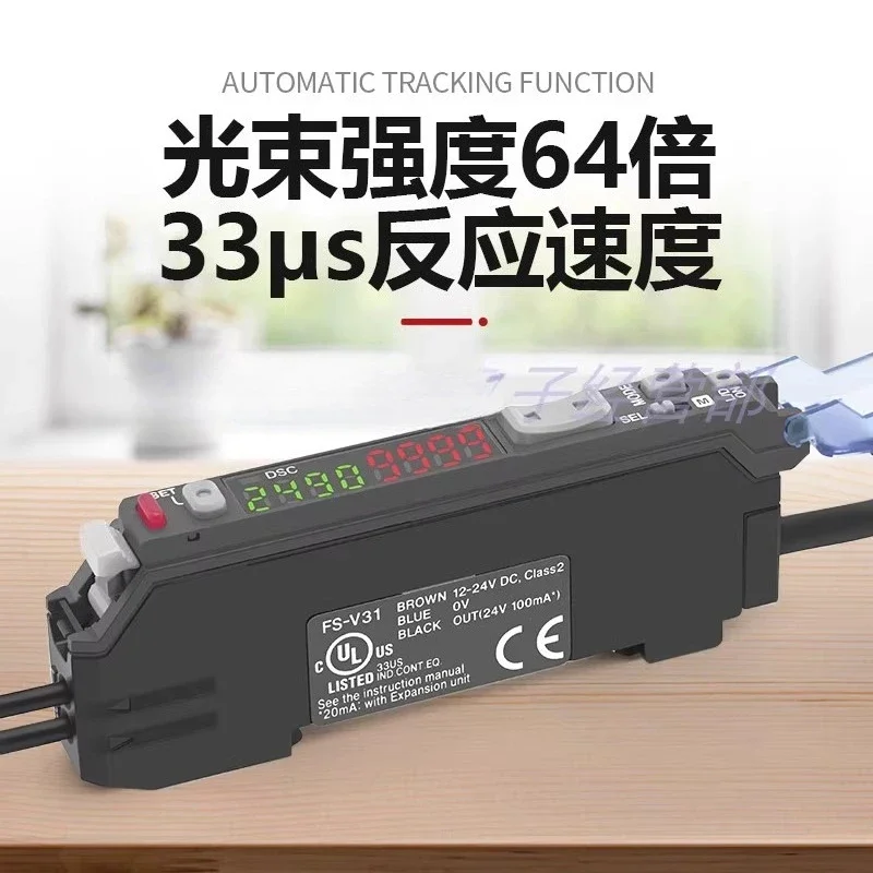 Original fiber amplifier with dual digital display and high power, easy to operate FS-V31P