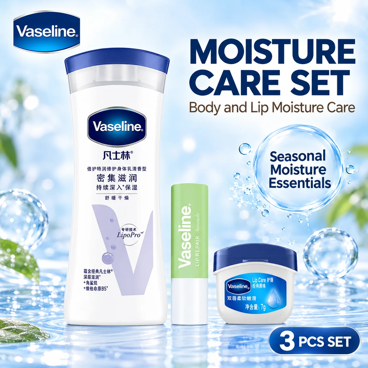 Vaseline Moisture Care 3PCS Set 200ml Extra Rich Body Lotion 3.5g Avocado Lip Balm & 7g Original Lip Therapy Jar Hydrating Dry