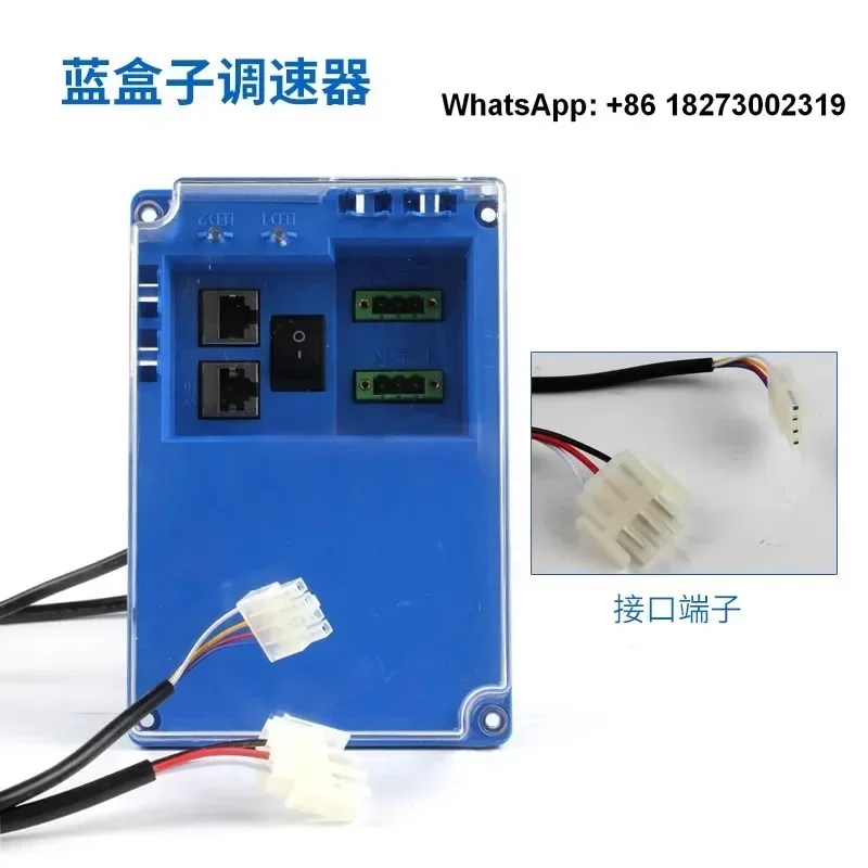

Регулятор скорости вентилятора EC blue box R3G355/R3G400 для центробежных вентиляторов