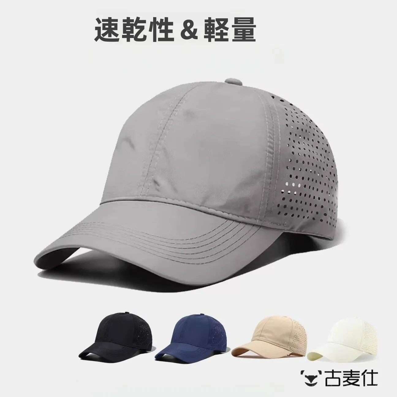 Quick Dry Breathable Baseball Cap Lightweight Outdoor Sun Protection Soft Top Duckbill Hat for Men And Women Summer Essential
