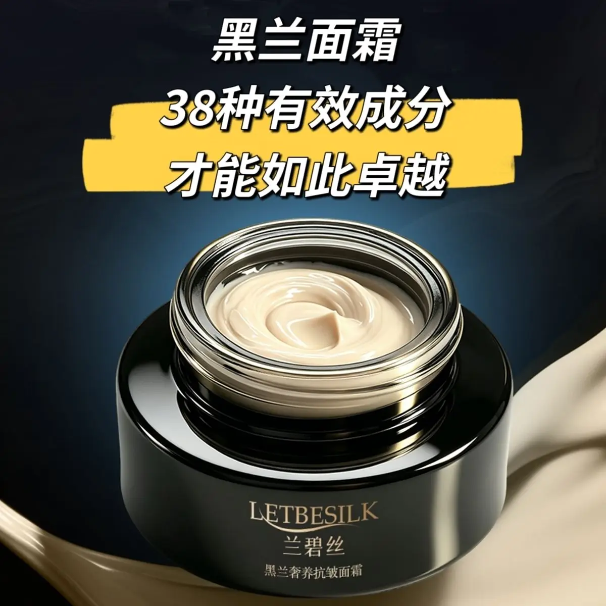 Black Orchid Cream with Pro-Xylane Peptide Anti Wrinkle Firming Hydrating Moisturizing