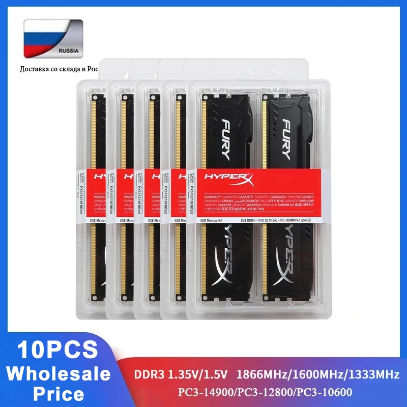 10 Stück HyperX Fury RAM DDR3 8GB 16GB 2x4GB (2x8GB) 1866MHz 1600MHz 1333MHz Desktop-RAM PC3-12800 14900 1,5V DIMM 240Pin DDR3 RAM