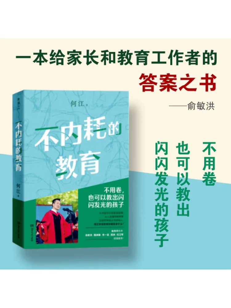 Book-Winshare Education Without Internal Friction