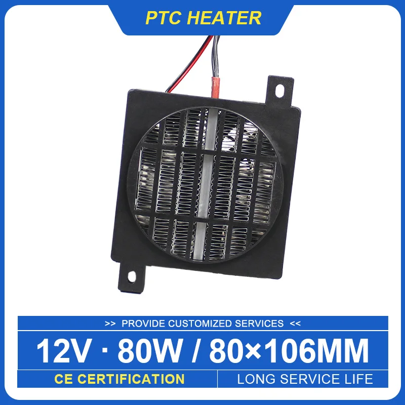 12V 80W DC Ceramic Heater With Fan Thermostatic Electric Heater PTC Fan Heater Heating Element Egg Incubator 106*80mm