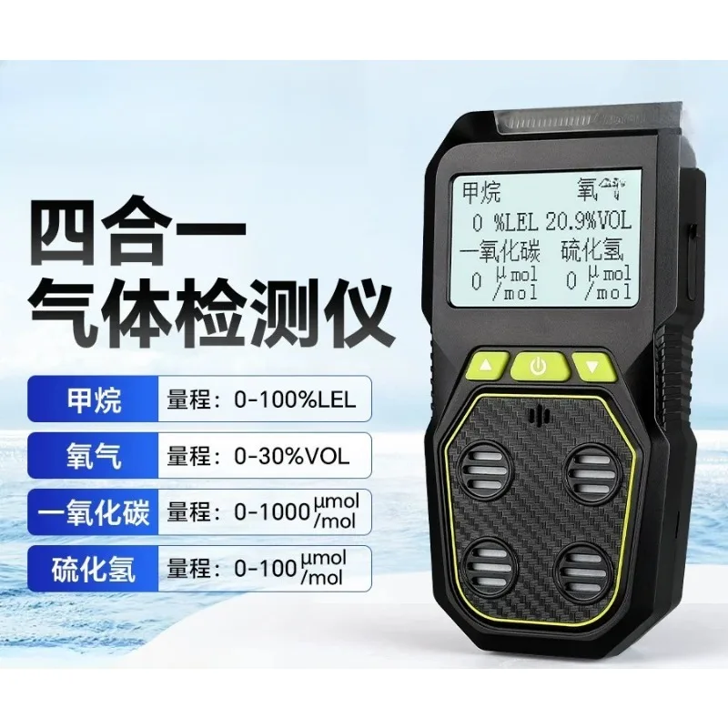 for Portable 4 in 1 Gas Detector CO O₂ H₂S Combustible Sound Light Alarm Analyzer Tool