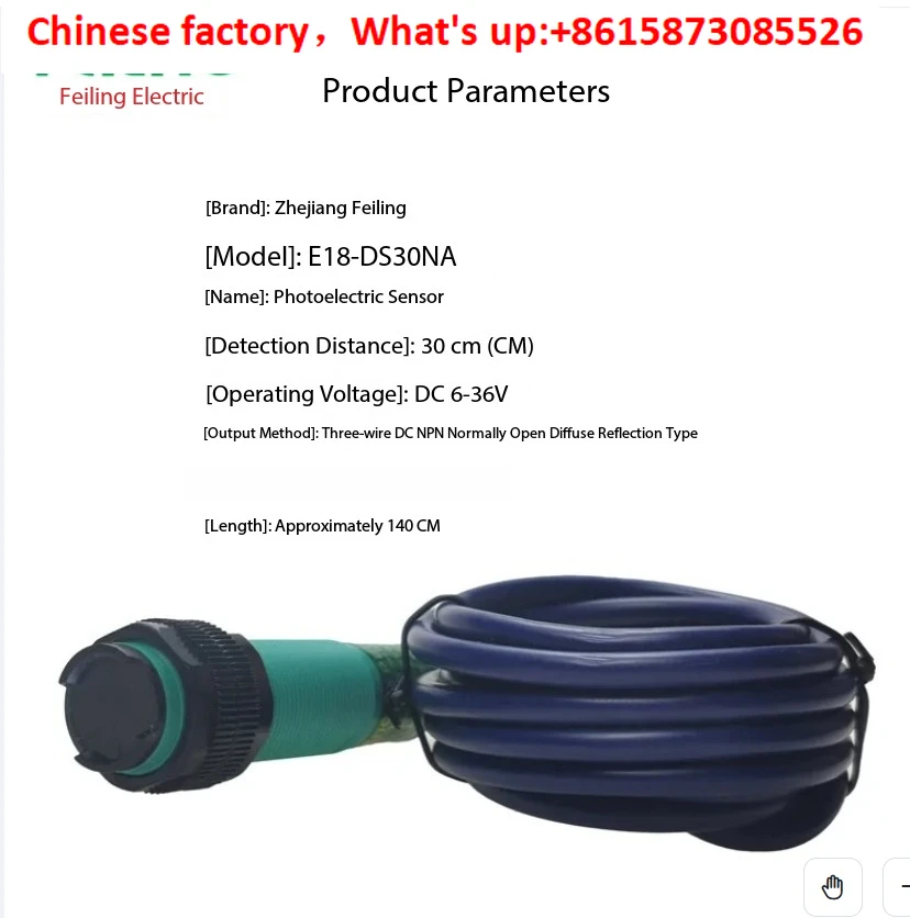 E18-DS30NA switch sensor infrared diffuse reflection three wire NPN normally open 24V adjustable