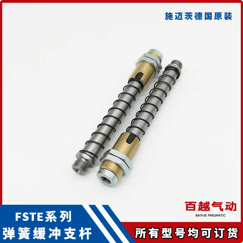 Spring buffer strut FSTE G1/4 G1/2-AG suction cup connecting rod, anti-rotation  1pcs