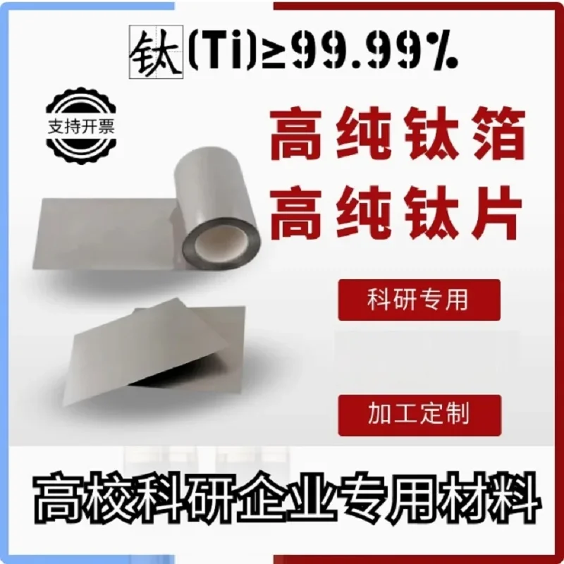 

Gr1 Grade 1 Titanium Foil Ti Sheet High Purity Metal Titanium Plate Foil Craft