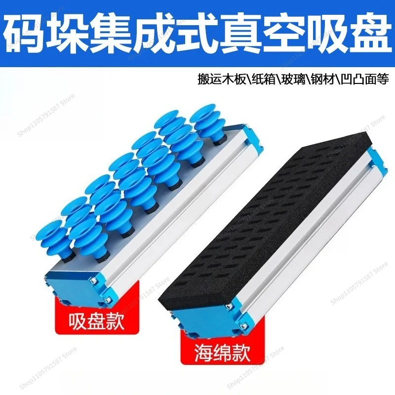 For Integrated Vacuum Sponge Suction Cup Manipulator Heavy Duty Palletizing Handling Wood Board Stone Carton Suction Tool