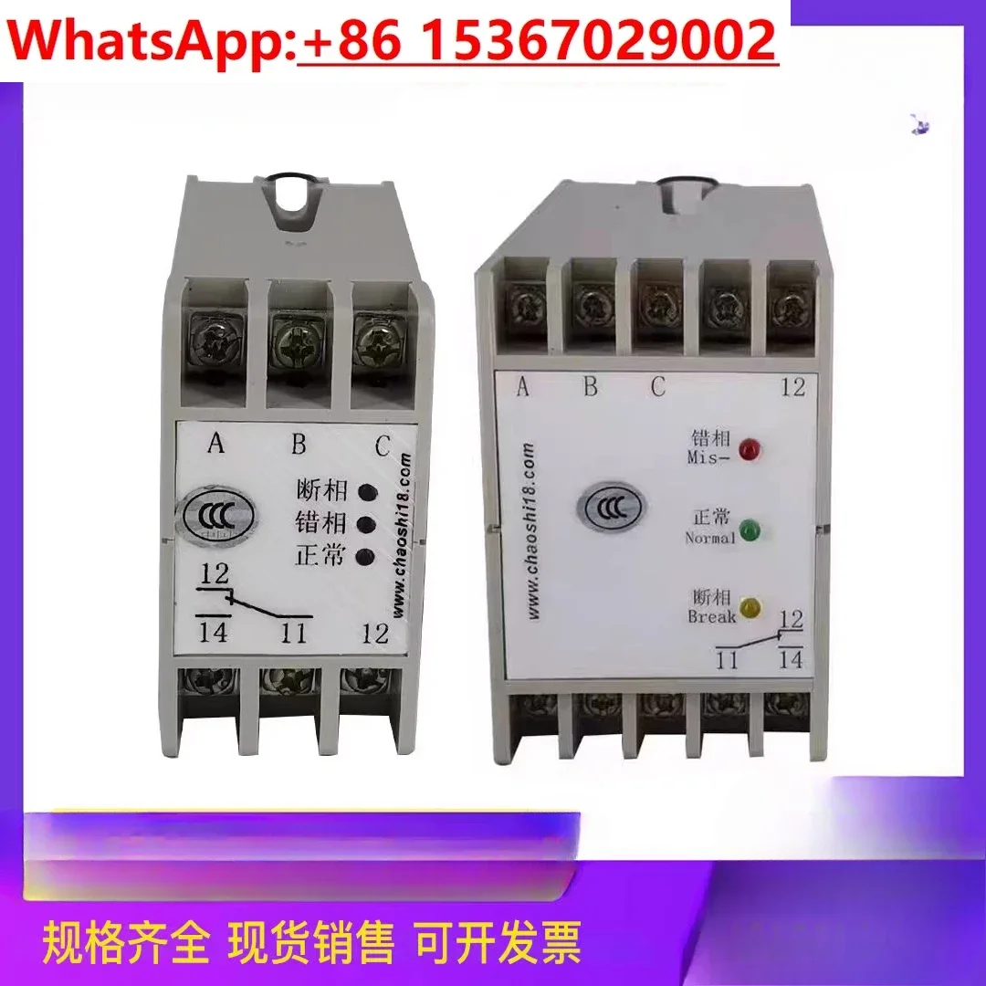 Three-phase AC phase sequence protection relay ABJ1-12W 14WBX FX AX 122X 18DY GH