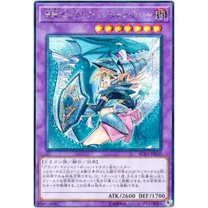 (For orders ClaCollectioms) BLACK LUSTER SOLDIER & Toon Dark Magician Girl Set